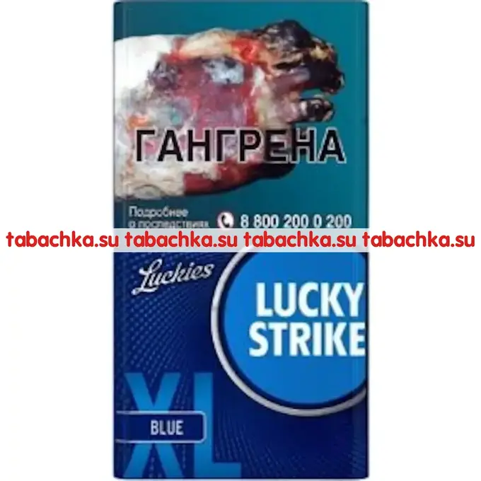 Сигареты Lucky Strike XL Blue